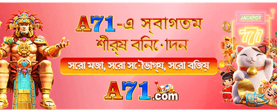 দ্রুত লগইন করে খেলা শুরু করুন
